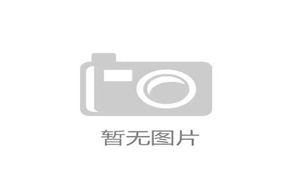 山东泰山黄政宇因停赛缺阵球队伤停情况分析 山东泰山黄政宇因停赛缺阵球队伤停情况分析